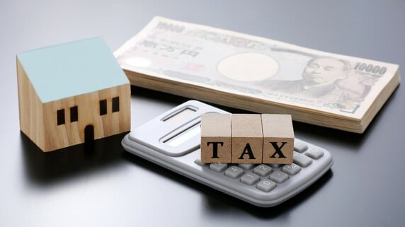 不動産売却時の分離課税とは？総合課税との違いは？計算方法を解説