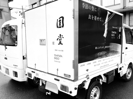 出所：『まっすぐ精進　京都祇園「天ぷら圓堂」繁盛記』（幻冬舎メディアコンサルティング）より引用  