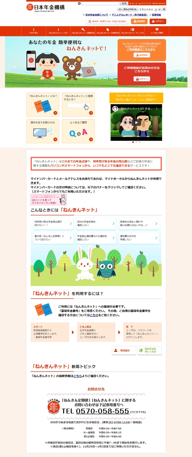 ねんきんネットURL：https://www.nenkin.go.jp/n_net/