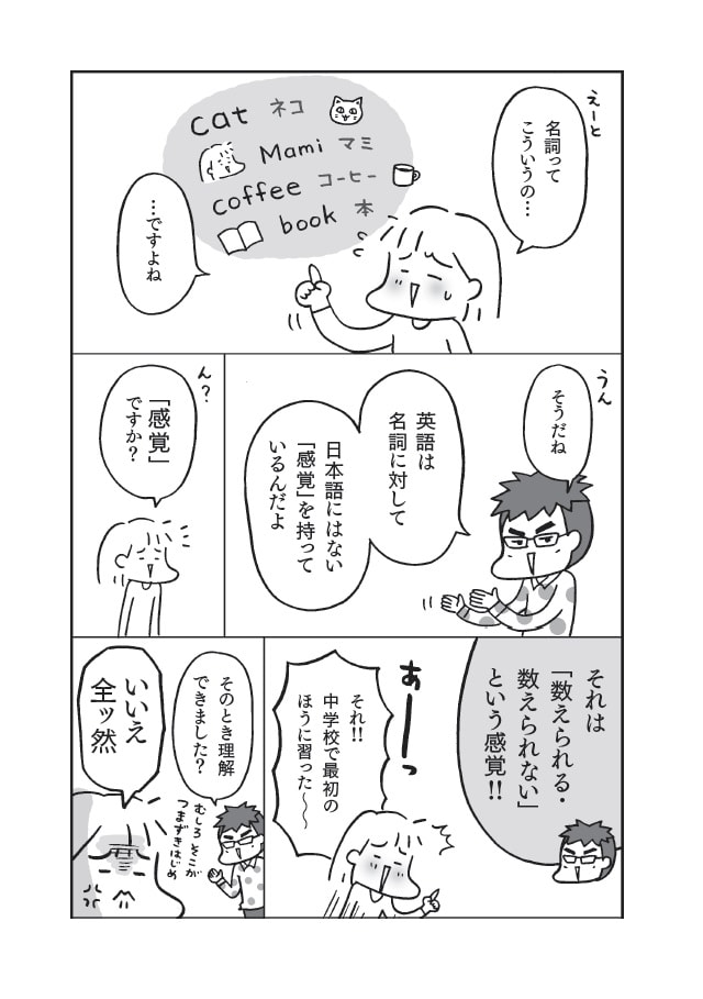 フクチマミ・高橋基治著『マンガでおさらい中学英語』(KADOKAWA)より