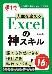Twitterで16万人が学んだ!詳細はコチラ>>