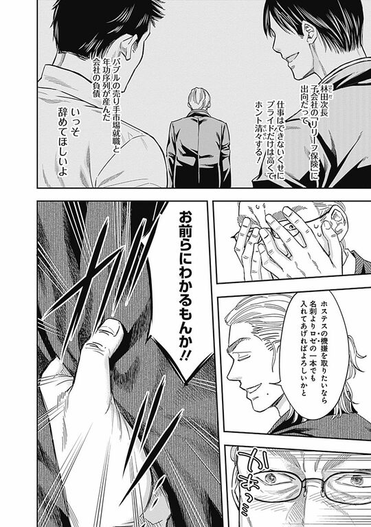 『スタンドUPスタート』（集英社）より