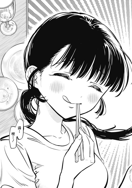 『女優めし』（集英社）より