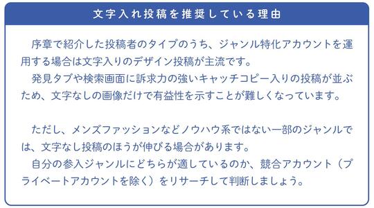 出典：『3ヶ月で1万フォロワー・月10万円を叶える　革命的に稼げるインスタ運用法』（KADOKAWA）より抜粋