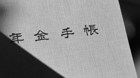 月収70万円超〈50代の勝ち組部長〉定年5年後に思い知る衝撃の年金額…「貧困問題、対岸の火事ではない」