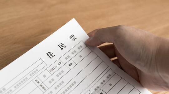 住民票は実際の住まいと別の場所…相続税申告「小規模宅地等の特例」は適用されるか?【税理士の解説】