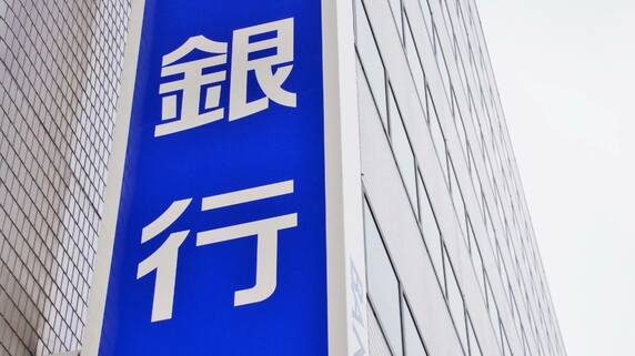 「銀行破綻」の激震…政府の介入も虚しく、訪れた恐ろしい結末