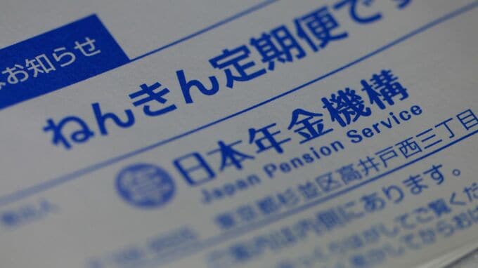 思わず二度見しました…年収1,800万円・湾岸タワマン在住50歳サラリーマン、役職定年を前に日本年金機構から届いた〈ねんきん定期便〉で知ったよもやの事実【FPが解説】
