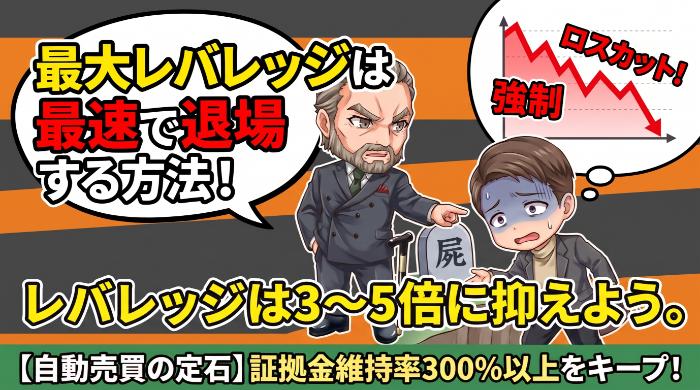 レバレッジと証拠金の関係 ― 「最大にしたら最速で稼げる」は大嘘