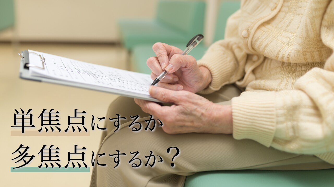 白内障になったら、知っておくべき「多焦点眼内レンズ」の特性