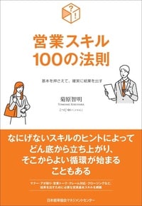 “トップ営業” と“ダメ営業”との差はズバリこれ！詳細はこちら>>