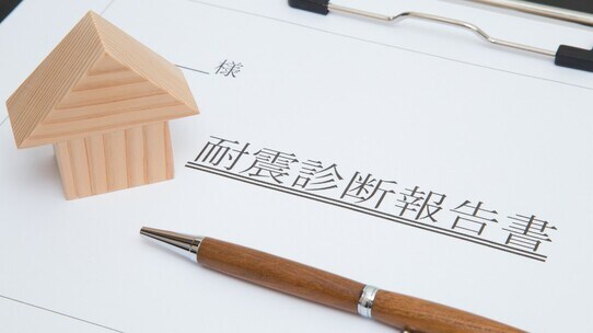 耐震基準を満たさない築古物件…工事を求めて裁判も「借主が敗訴」したワケ【弁護士が解説】