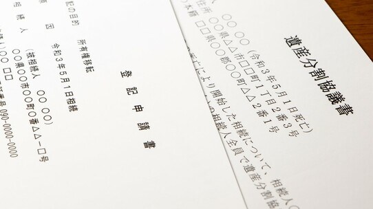 違反すれば罰金10万円も…国が義務化した「相続登記」の注意点【司法書士が解説】