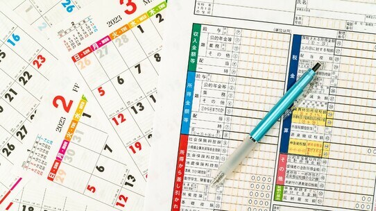 「令和4年度・確定申告」スケジュールの概要と手続きの流れ【税理士が解説】