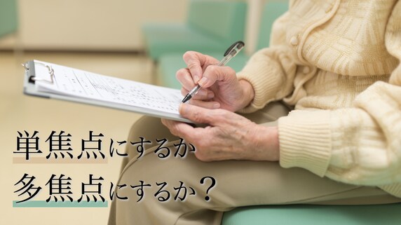 白内障になったら、知っておくべき「多焦点眼内レンズ」の特性