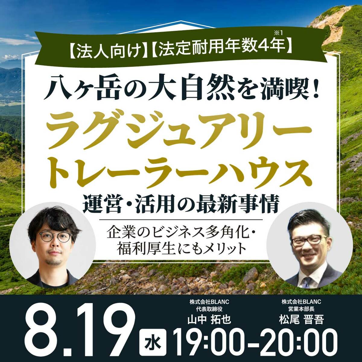 おすすめセミナー