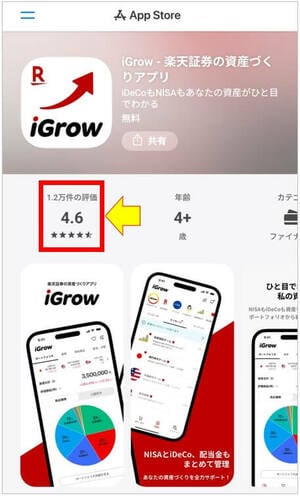 iGrowのApp Storeでの評価