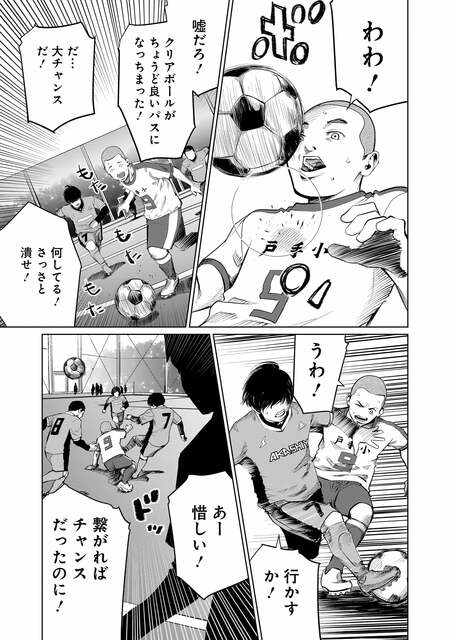 『ゴールデンエッグ』（集英社）より