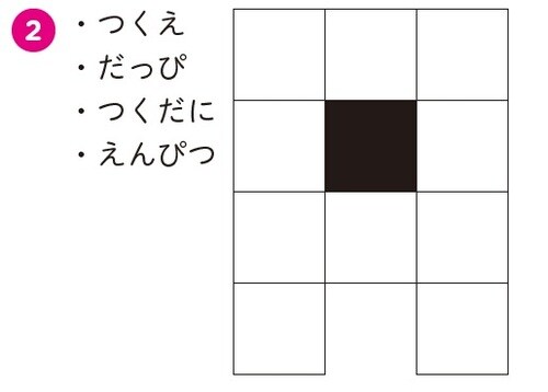 ※クリックで答えをみる 【保護者の方へ】 記号の課題ですので、ヒントを出す場合は「海や川に住んでいる生き物」のように概念的なヒントではなく、「サ行で始まる３文字の言葉だよ」のように、記号的なヒントを与えてください。