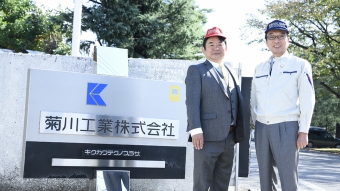 世界が注目する金属加工会社「菊川工業」の技術力とは？