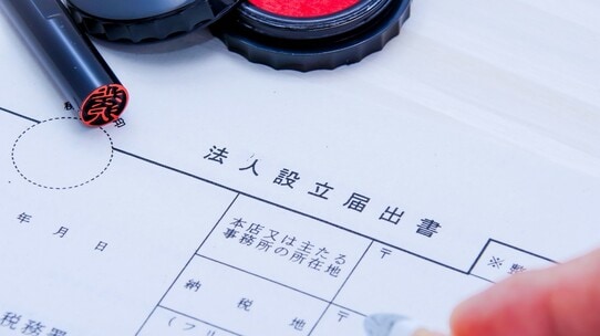 不動産投資…個人事業主→法人へ切り替えるターニングポイント