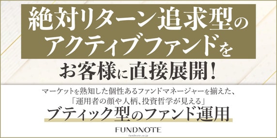 『fundnote株式会社』 THE GOLD ONLINE フェス 2026 SUMMER 〜出展社ブース紹介