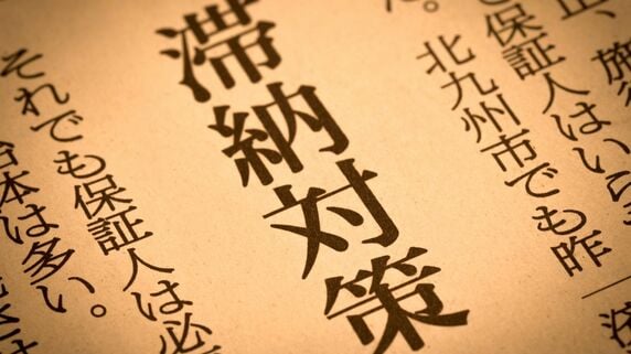 家賃滞納が続く…滞納賃料の回収方法と法的手段【弁護士の解説】