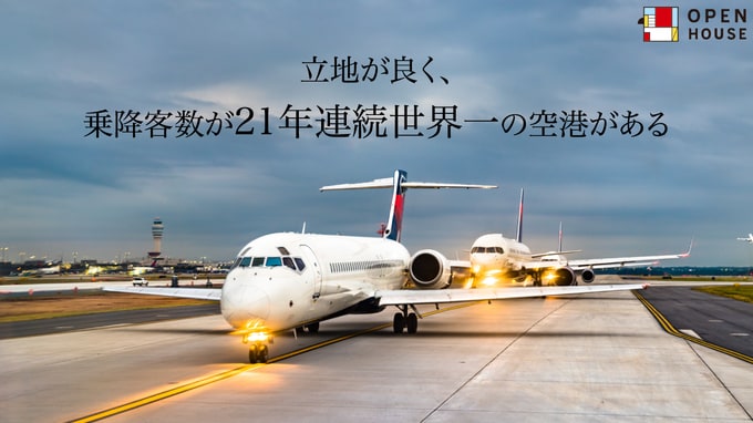 withコロナ時代の不動産投資…「アトランタ」がオススメな理由