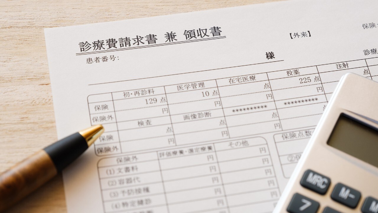 「病院で支払う金額」はどのように決まっているのか?