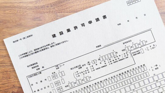 建設会社、たった1名の人材喪失で仕事の請負が不可能に!?…命運を握る「建設業許可」存続の高いハードル