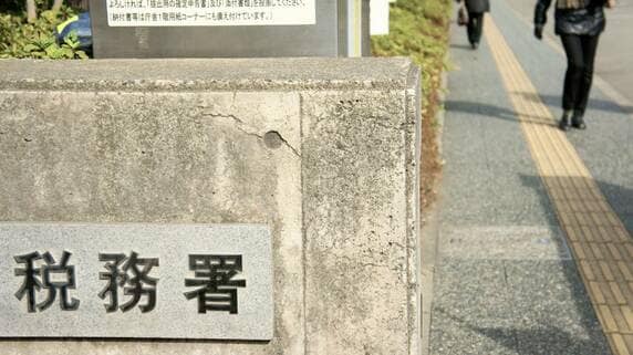 マルサの強制調査から税務署の一般調査まで、税務調査の仕組みを解説【元マルサの税理士が解説】