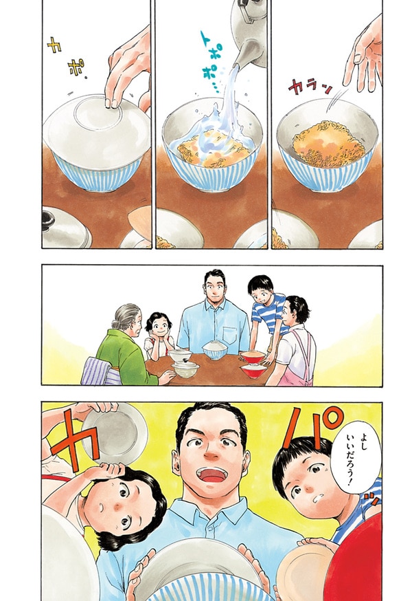 『世界の伝記NEXT　安藤百福』（集英社）より