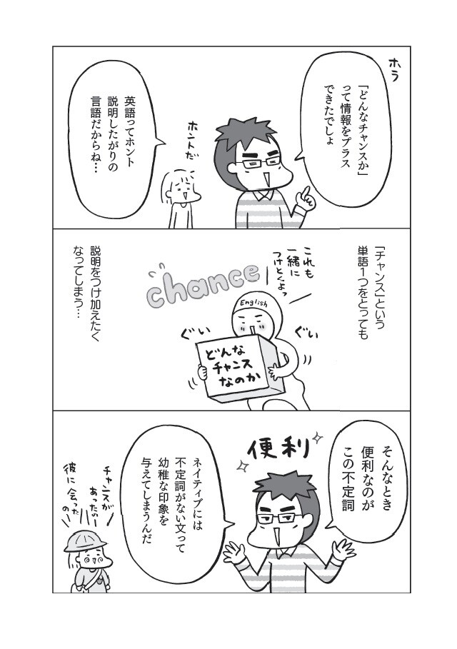 フクチマミ・高橋基治著『マンガでおさらい中学英語　英文法マスター編』（KADOKAWA）より