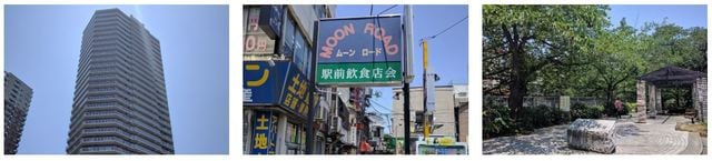 写真左より、東中野のランドマークとなっている「ユニゾンタワー」／昭和な雰囲気の漂う飲食店街「ムーンロード」入り口／桜の名所として知られる神田川沿道は公園として整備されており、憩いの場となっている