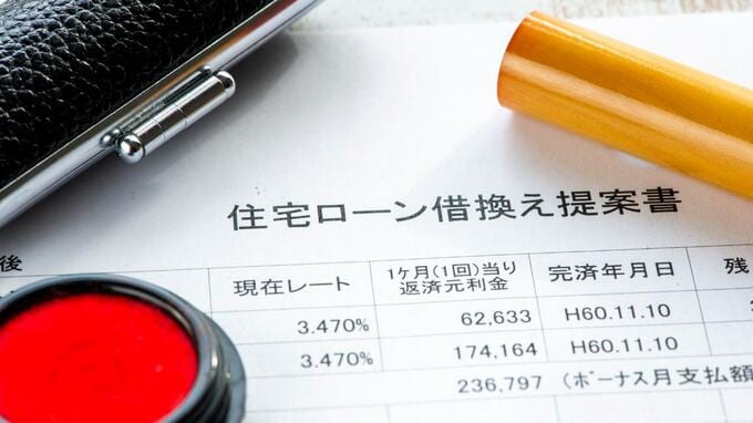 住宅ローンの「低金利への借り換え」は損をする？損得を分ける“絶対に”見過ごしてはならない「数字」【CFPが解説】