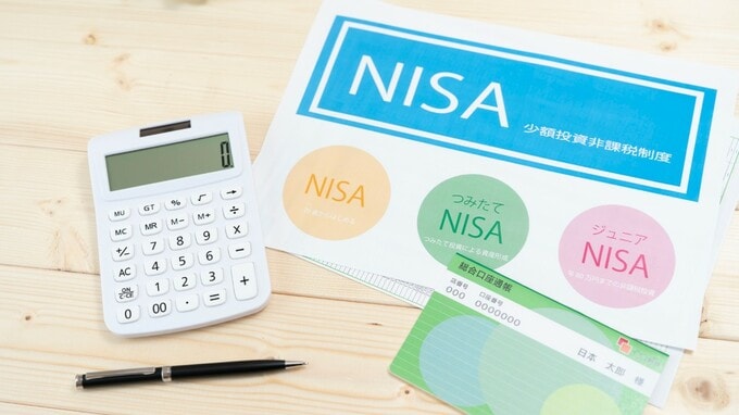 「金融庁厳選」が弊害に…つみたてNISAが抱える問題点