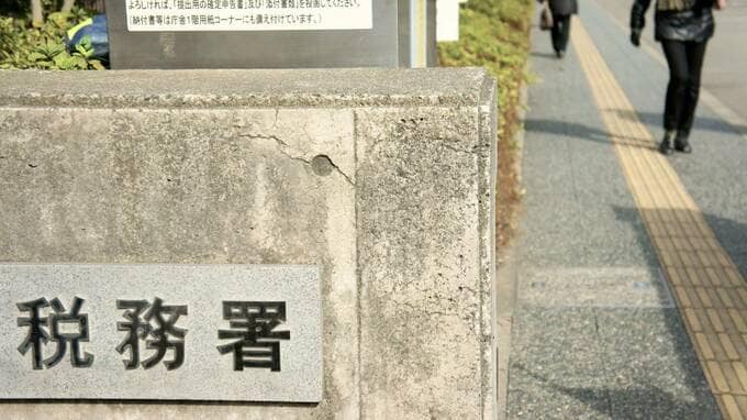 マルサの強制調査から税務署の一般調査まで、税務調査の仕組みを解説【元マルサの税理士が解説】