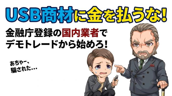バイナリーオプションにおすすめの安全なFX会社