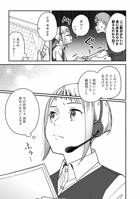 『未来のムスコ（1）～恋人いない歴10年の私に息子が降ってきた！』（集英社）より