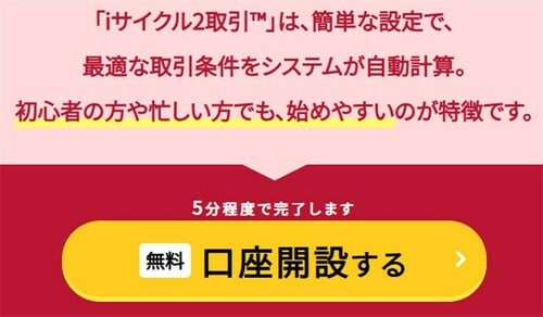 本番口座を開設する