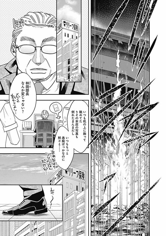 『スタンドUPスタート』（集英社）より