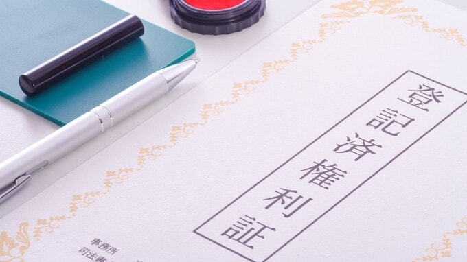 相続登記の漏れを防ぐ「所有不動産記録証明制度（全国名寄帳）」…利用方法と留意点【司法書士が解説】