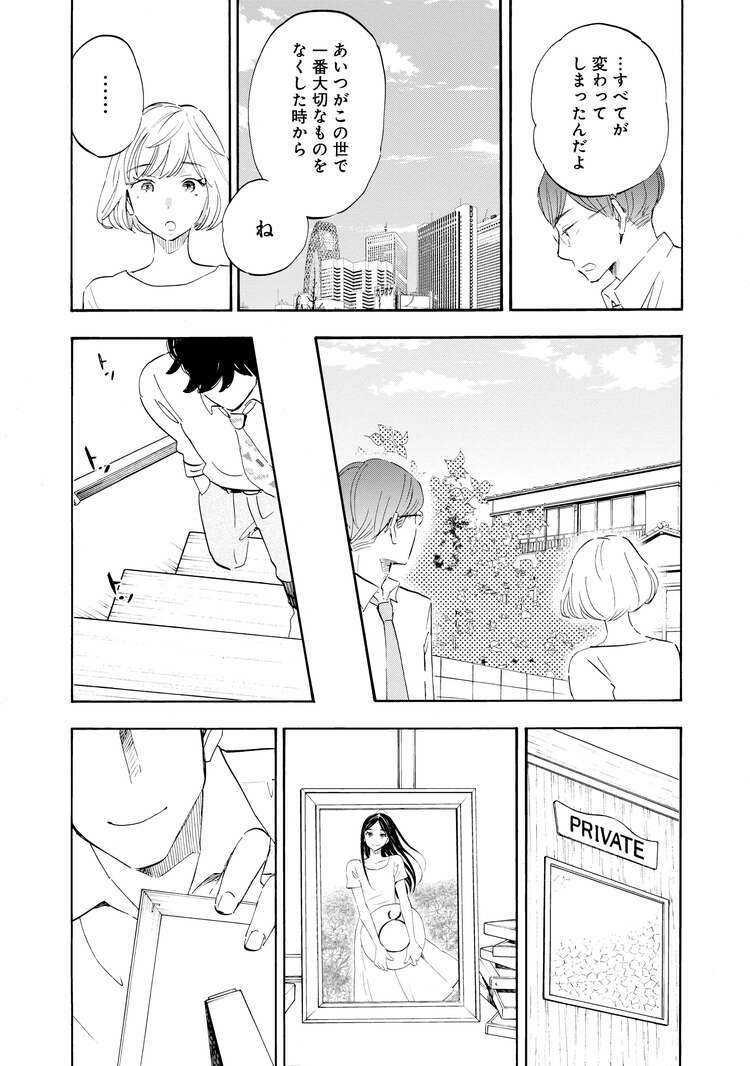 『Shrink～精神科医ヨワイ～』（集英社）より