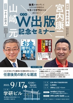 セミナー詳細はこちら：https://sk110.jp/news/1433