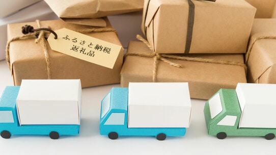 激化する自治体の返礼品競争…「ふるさと納税制度」の問題点