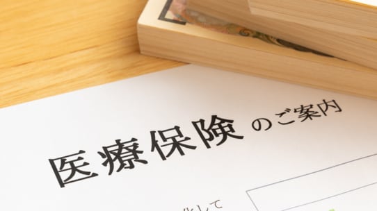 民間保険に入らなくてもいい？我々はすでに「最強の終身医療保険に加入済み」と言えるワケ【保険のプロが解説】