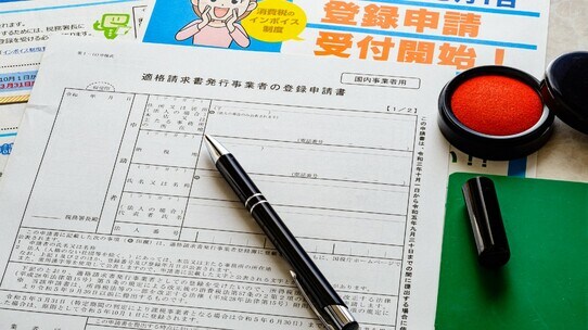 【インボイス制度の基本】登録申請はいつまでにすればいい?【公認会計士が解説】