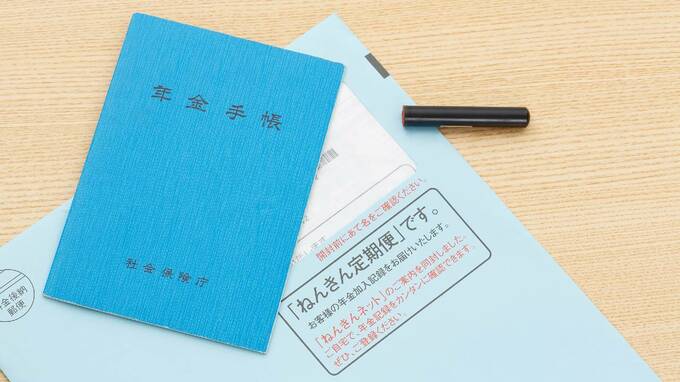 老後資金はいくら足りない？「ねんきん定期便」の確認ポイント