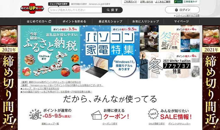 Amazonでおすすめのクレジットカード5選 ポイント高還元率なのは 資産形成ゴールドオンライン