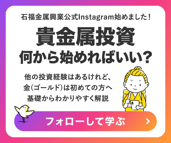 石福金属工業のお知らせ